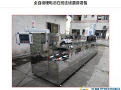 自动化超声波清洗机 深圳立东超声波设备