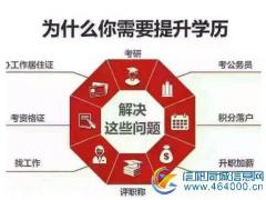 2024年成人高考招生简章延边大学函授专本科学历