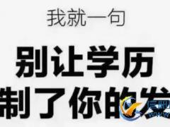 2024年成人高考招生简章延边大学函授专本科学历