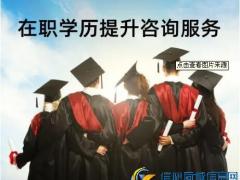 2024年成人高考招生简章延边大学函授专本科学历