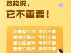 长春工业大学成人高考2024年招生简介函授专本科学历